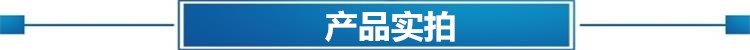 產(chǎn)品實(shí)拍